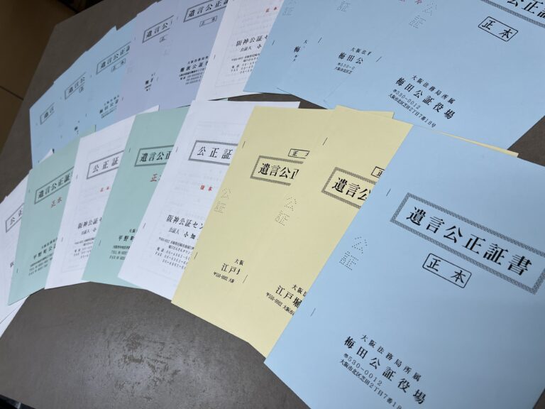 遺言書作成